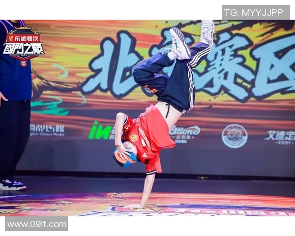 武汉街舞队在世界街舞大赛中的意识表现与创新风格分析