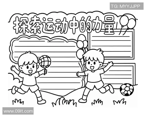 运动科学视角下的身体健康与运动表现提升策略研究与实践探索